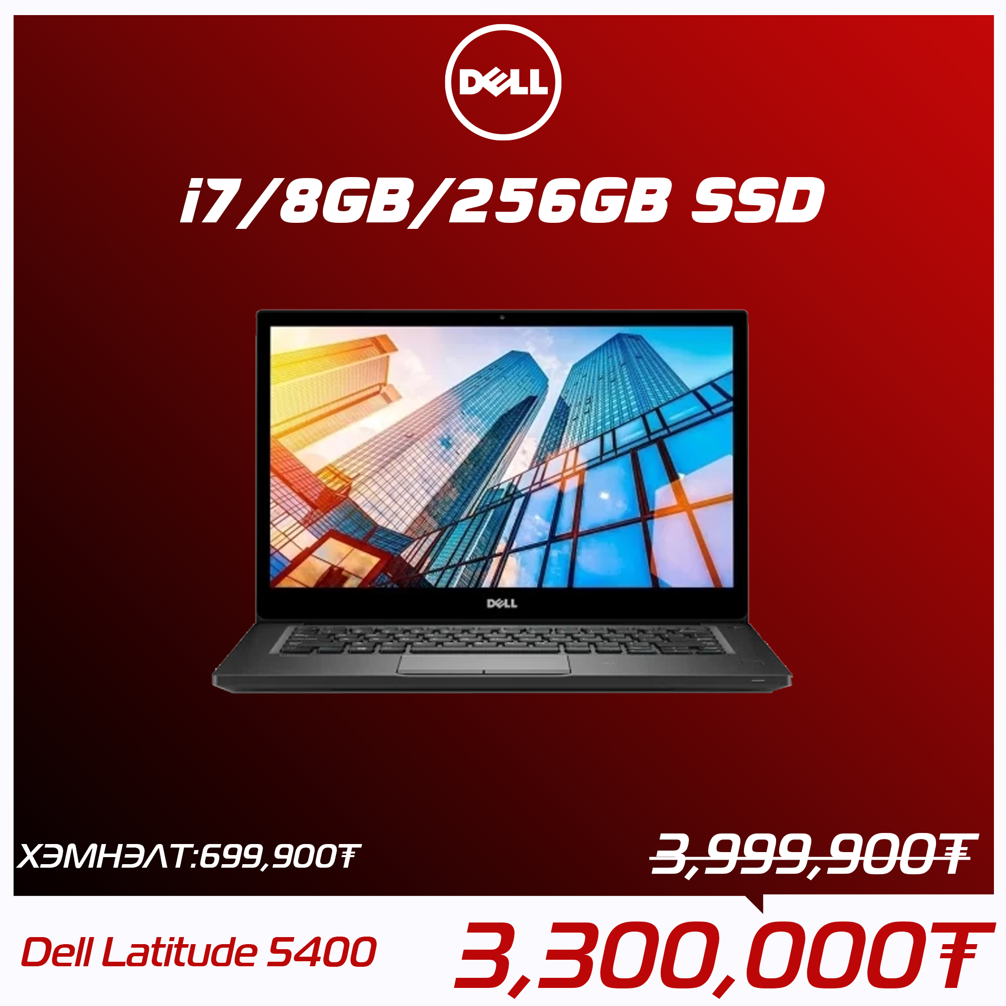 Dell Latitude 5400 I7 High