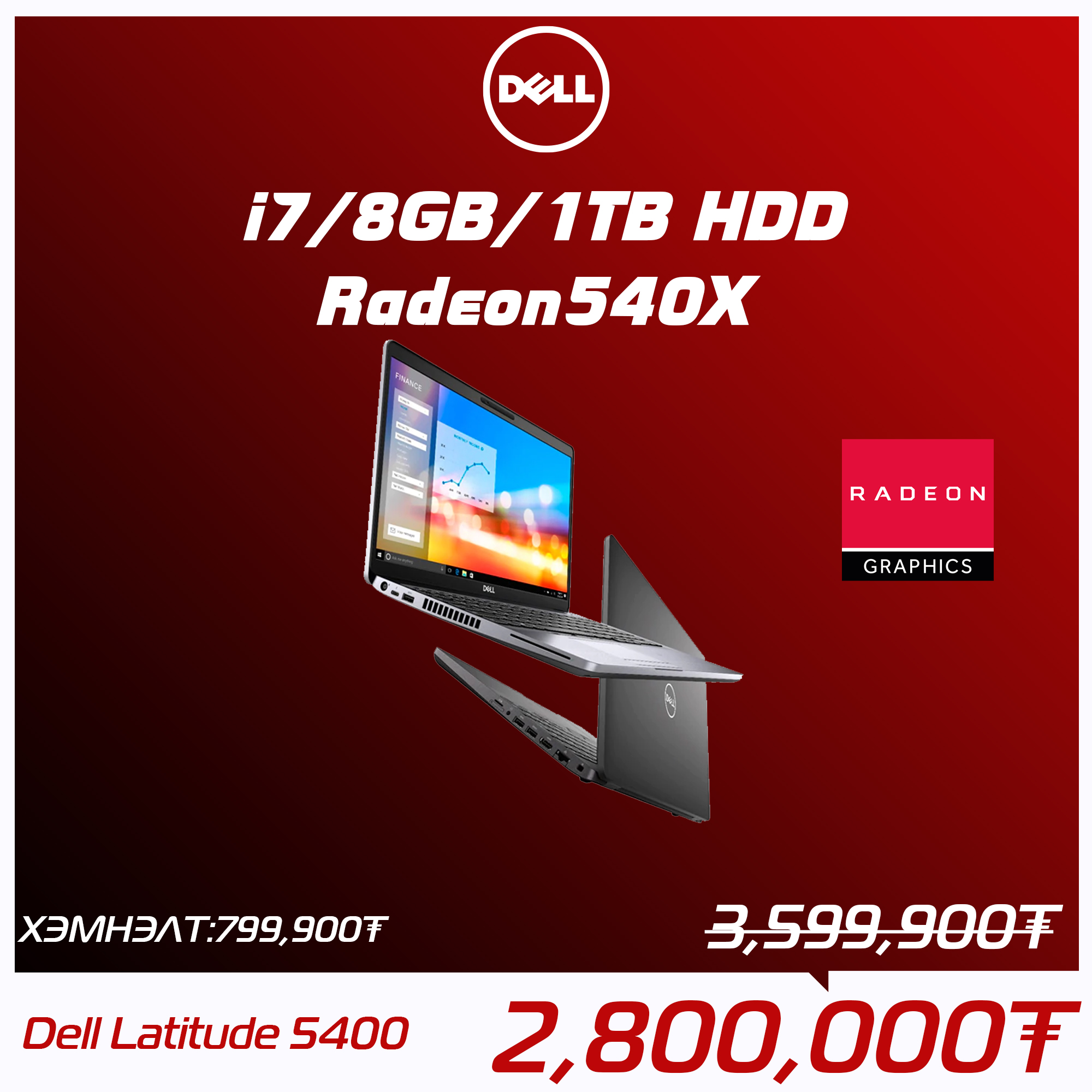 Dell Latitude 5400 i7 Radeon