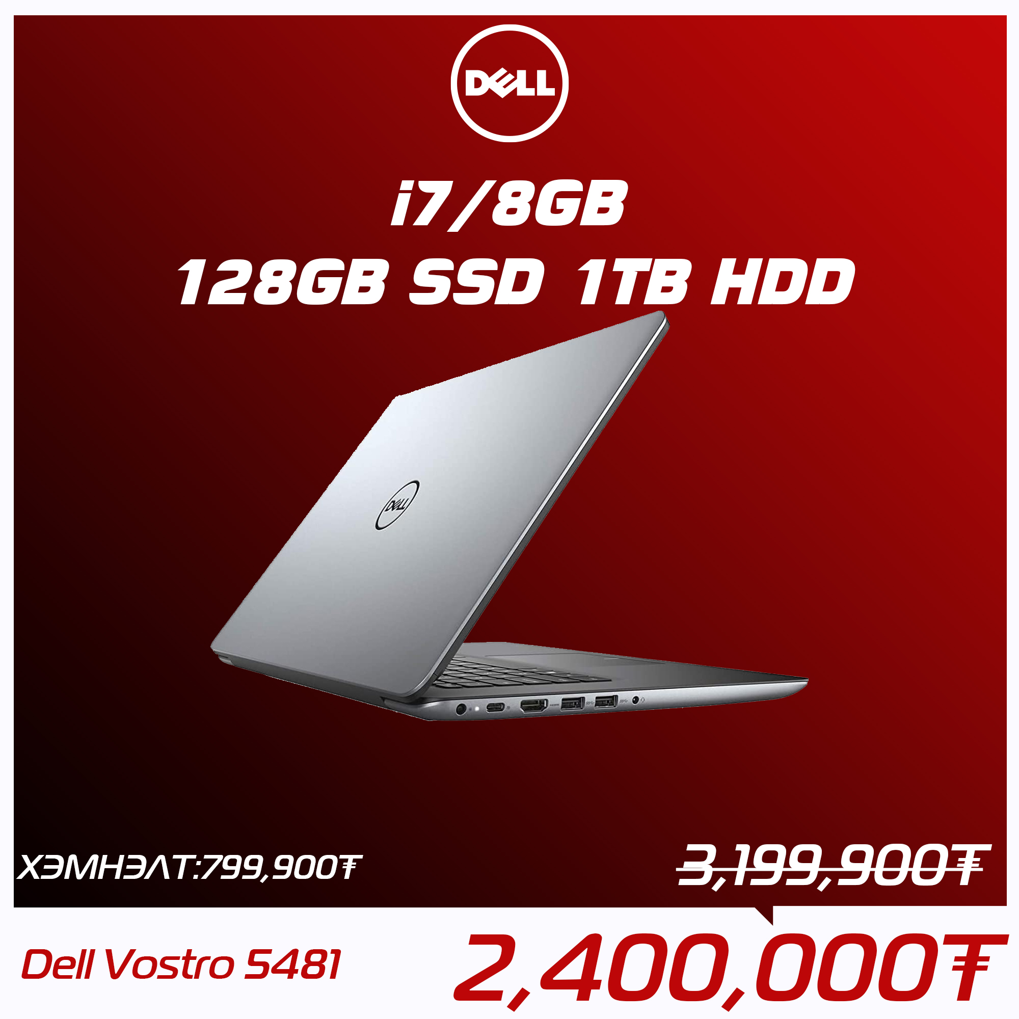 Dell Vostro 5481