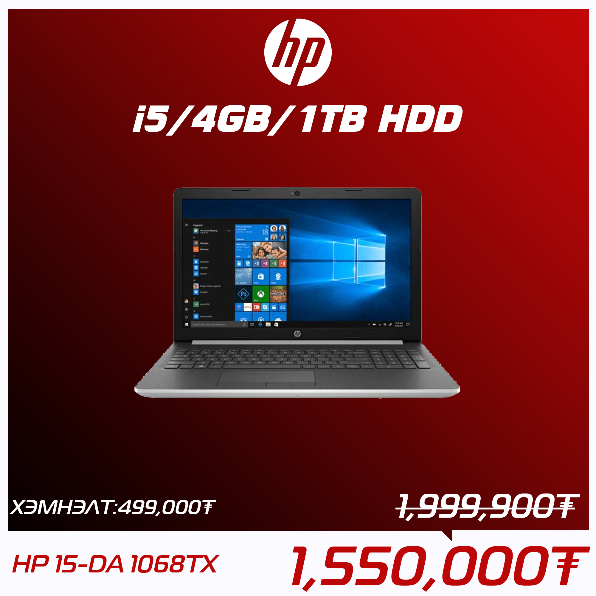 HP 15-DA 1068TX