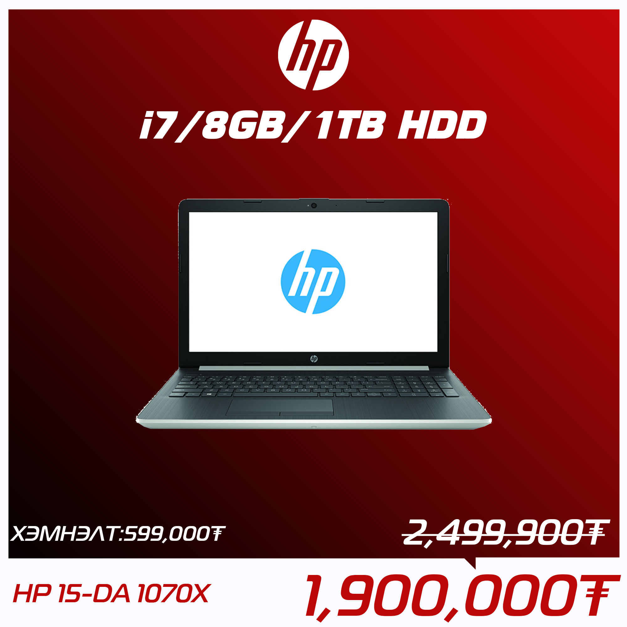 HP 15-DA 1070X