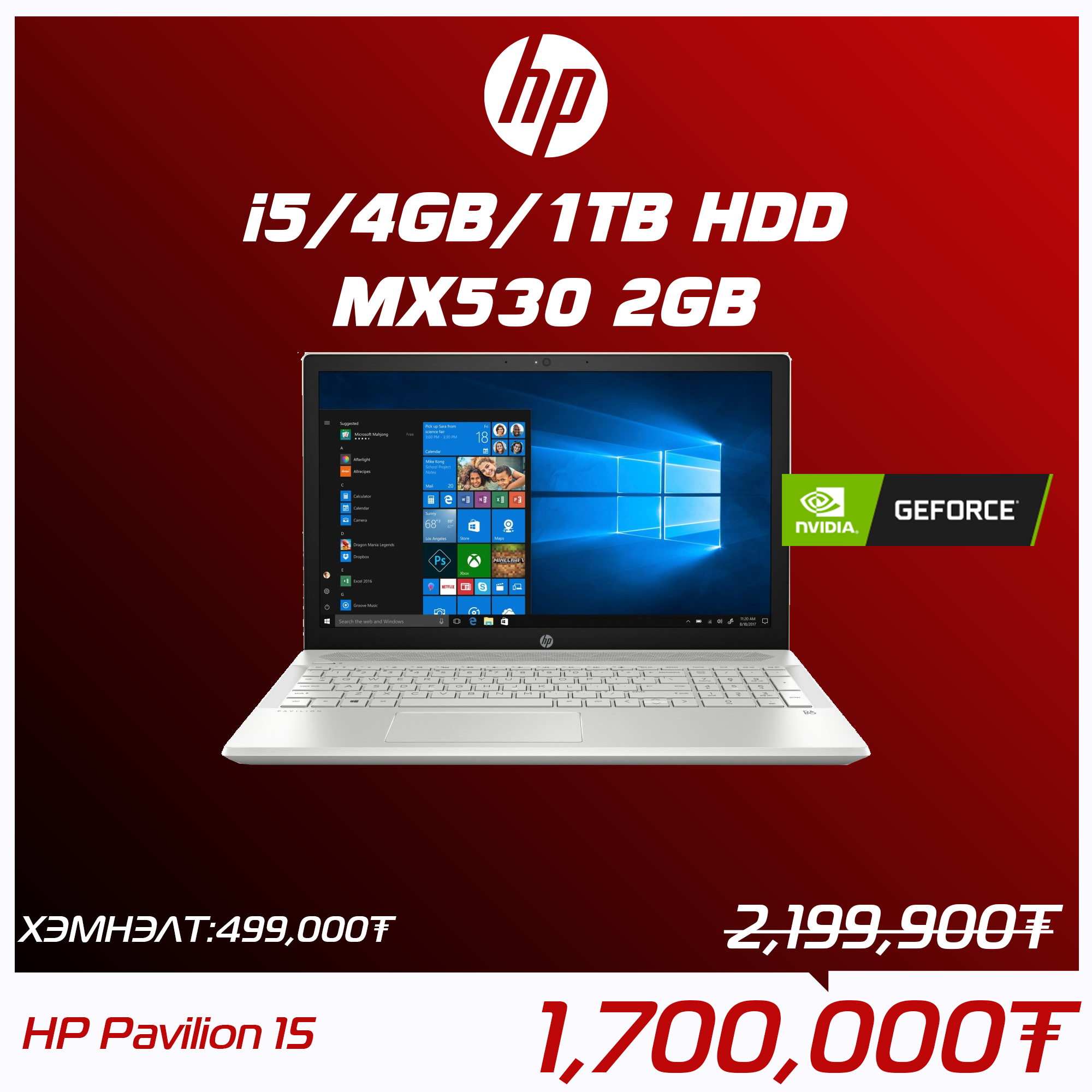 HP Pavilion 15