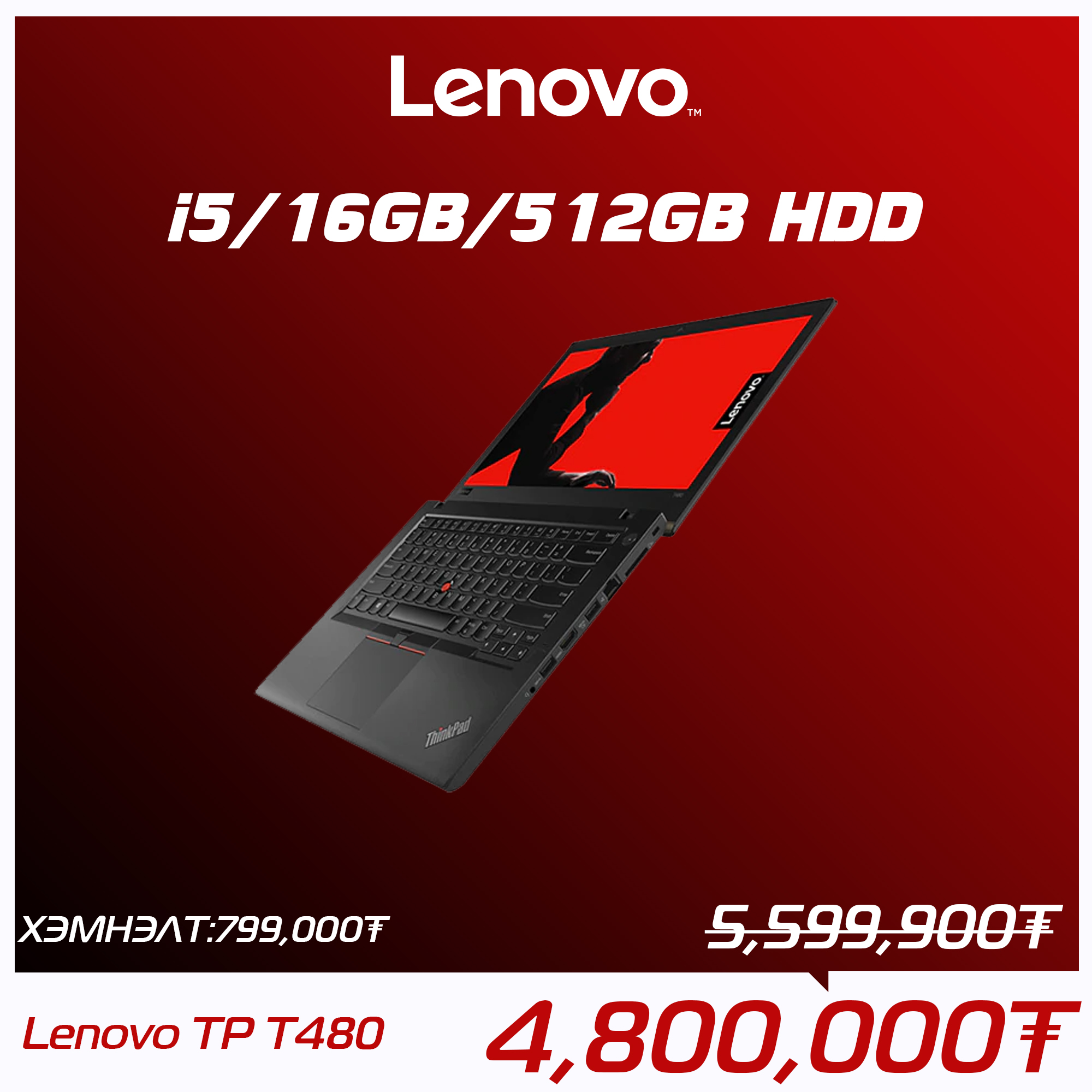 Lenovo TP T480