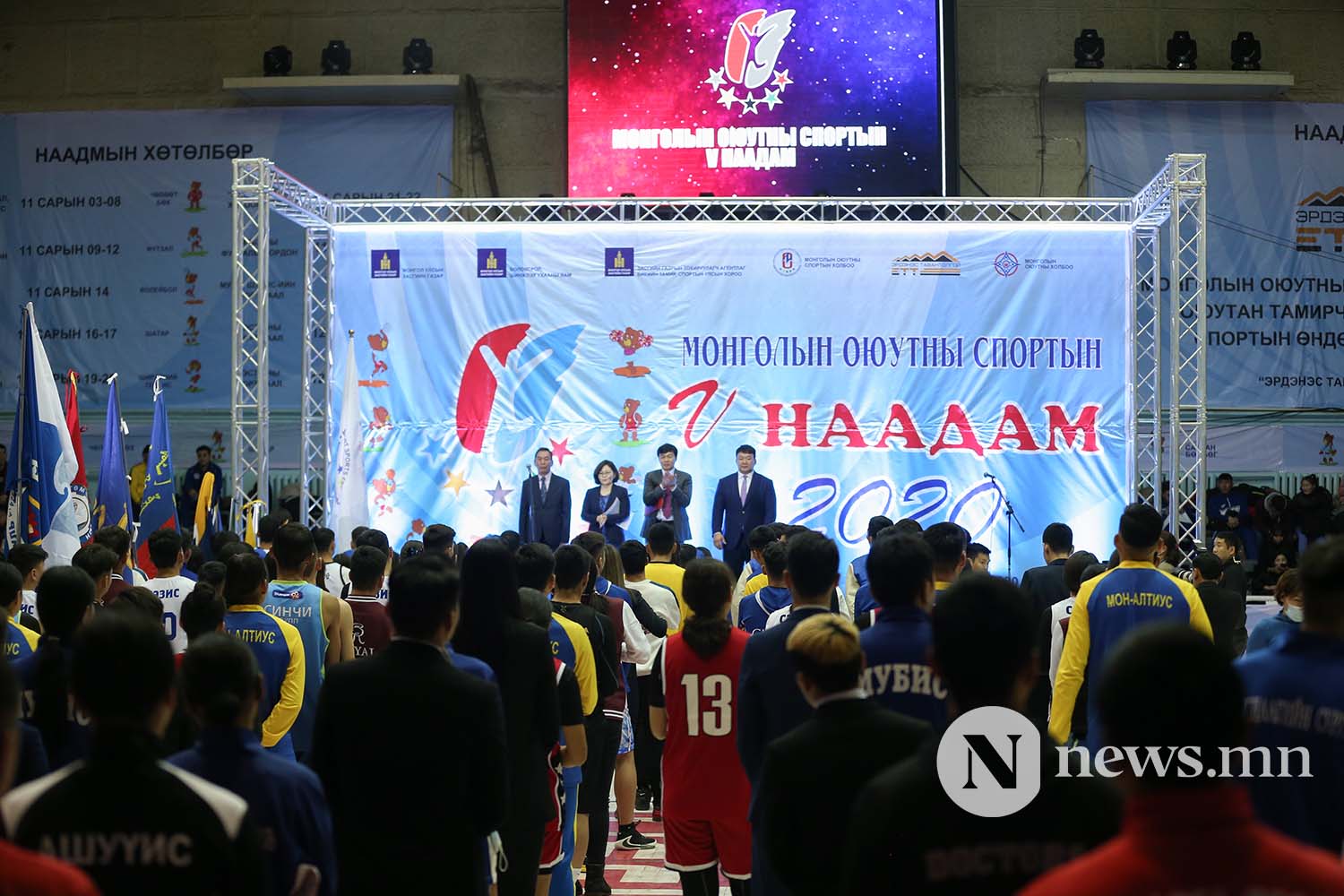 Монголын оюутны спортын 5-р наадам 2020 (25)