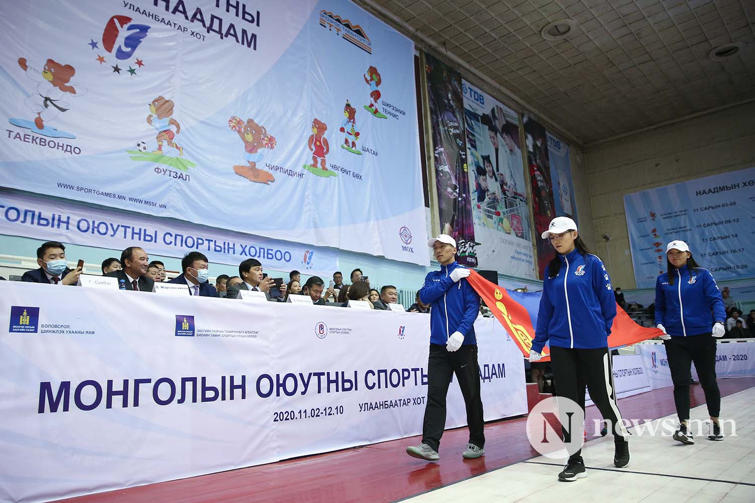 Монголын оюутны спортын 5-р наадам 2020 (7)