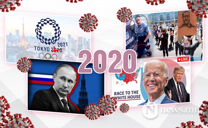 2020: Covid-19, Путин, Байден, хойшлогдсон олимп