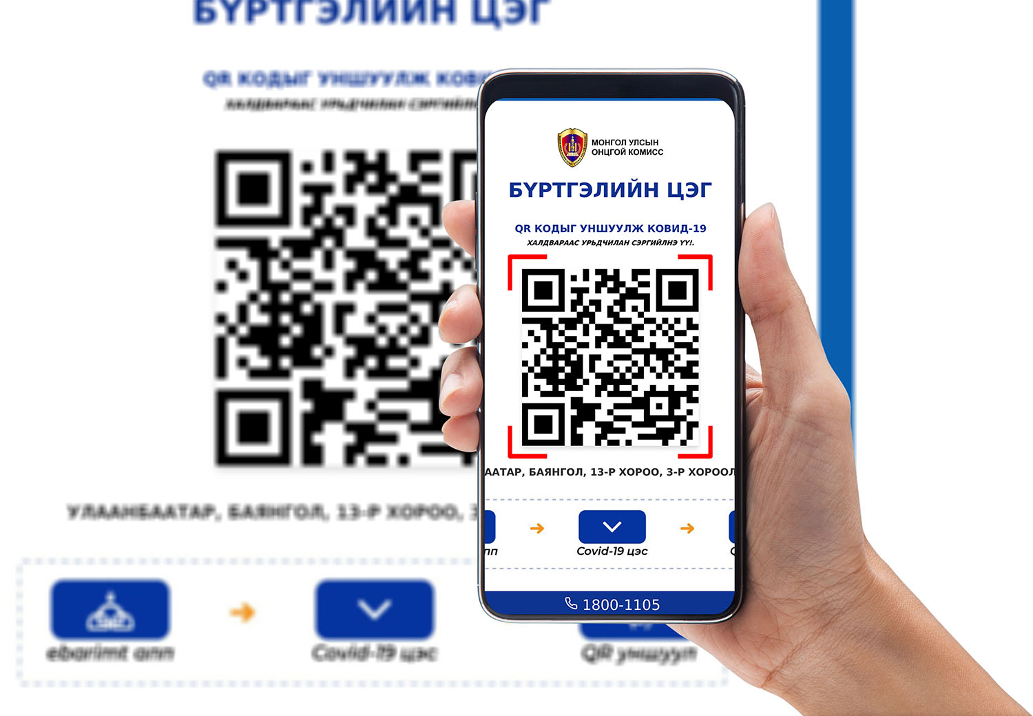 Hand using mobile smart phone scan QR code mockup template for your design