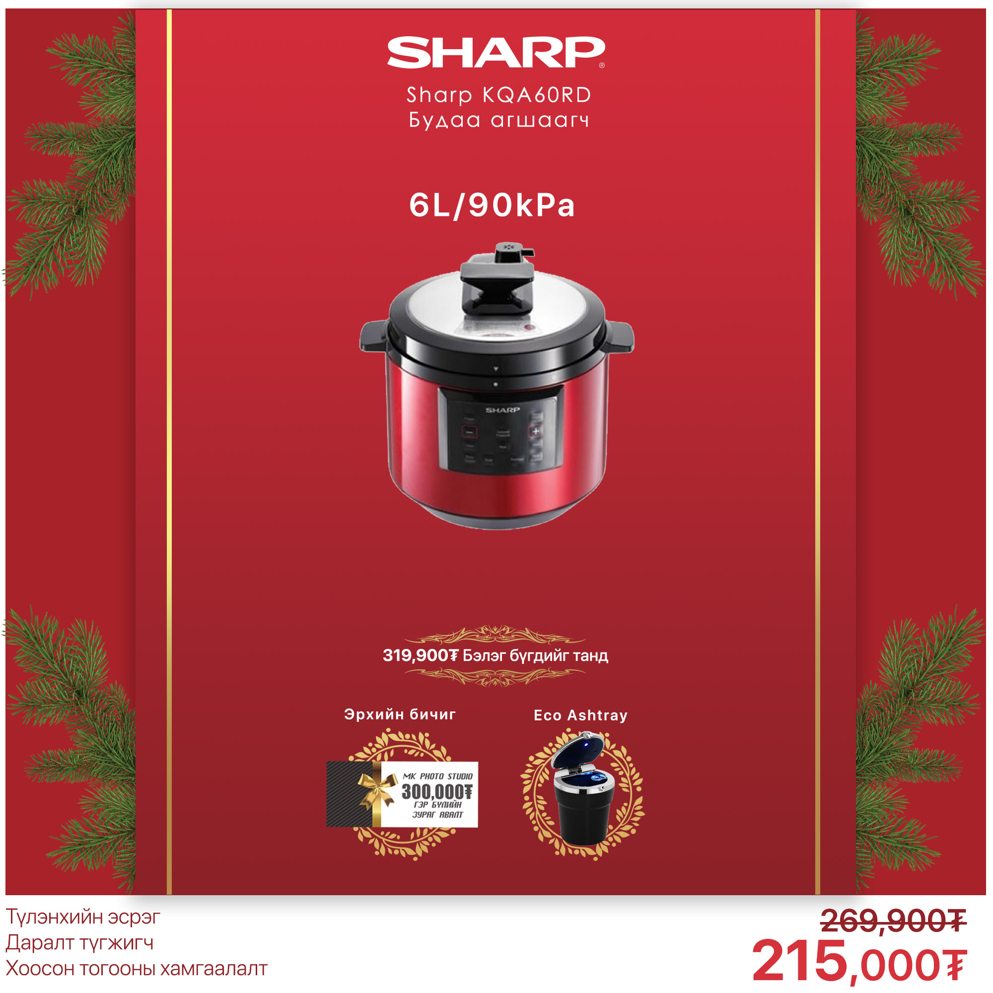 Sharp KQA60RD