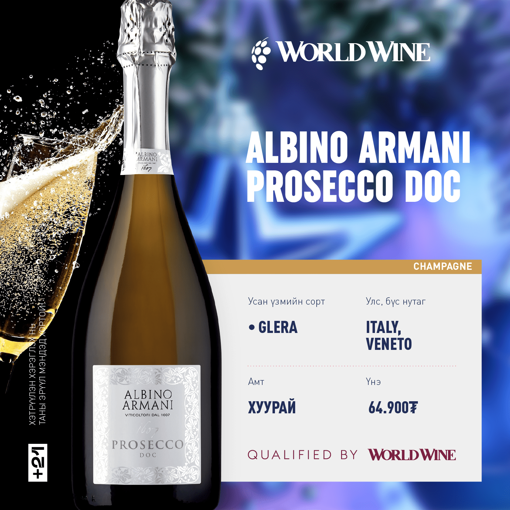 albino armani prosecco doc