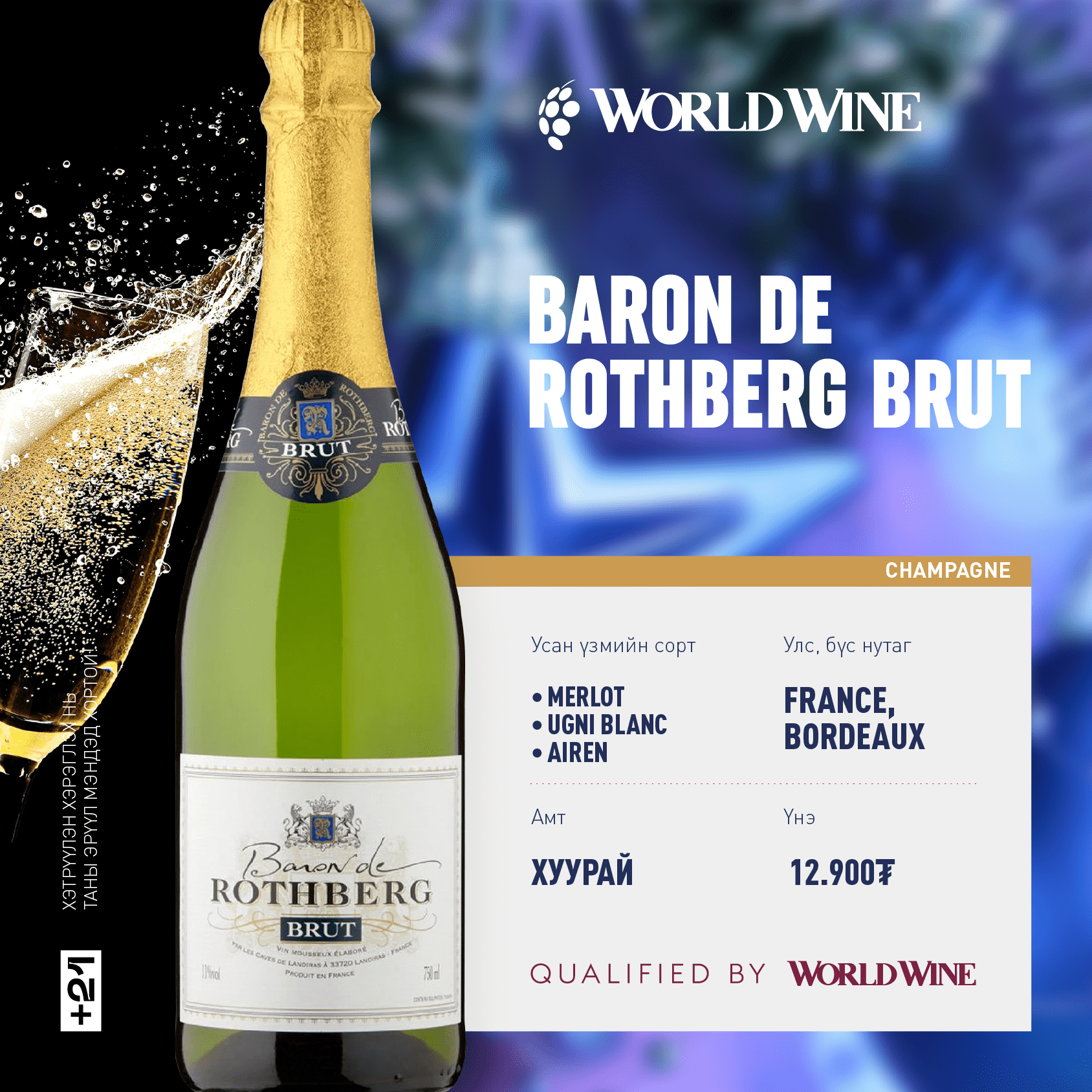 baron de rothberg brut