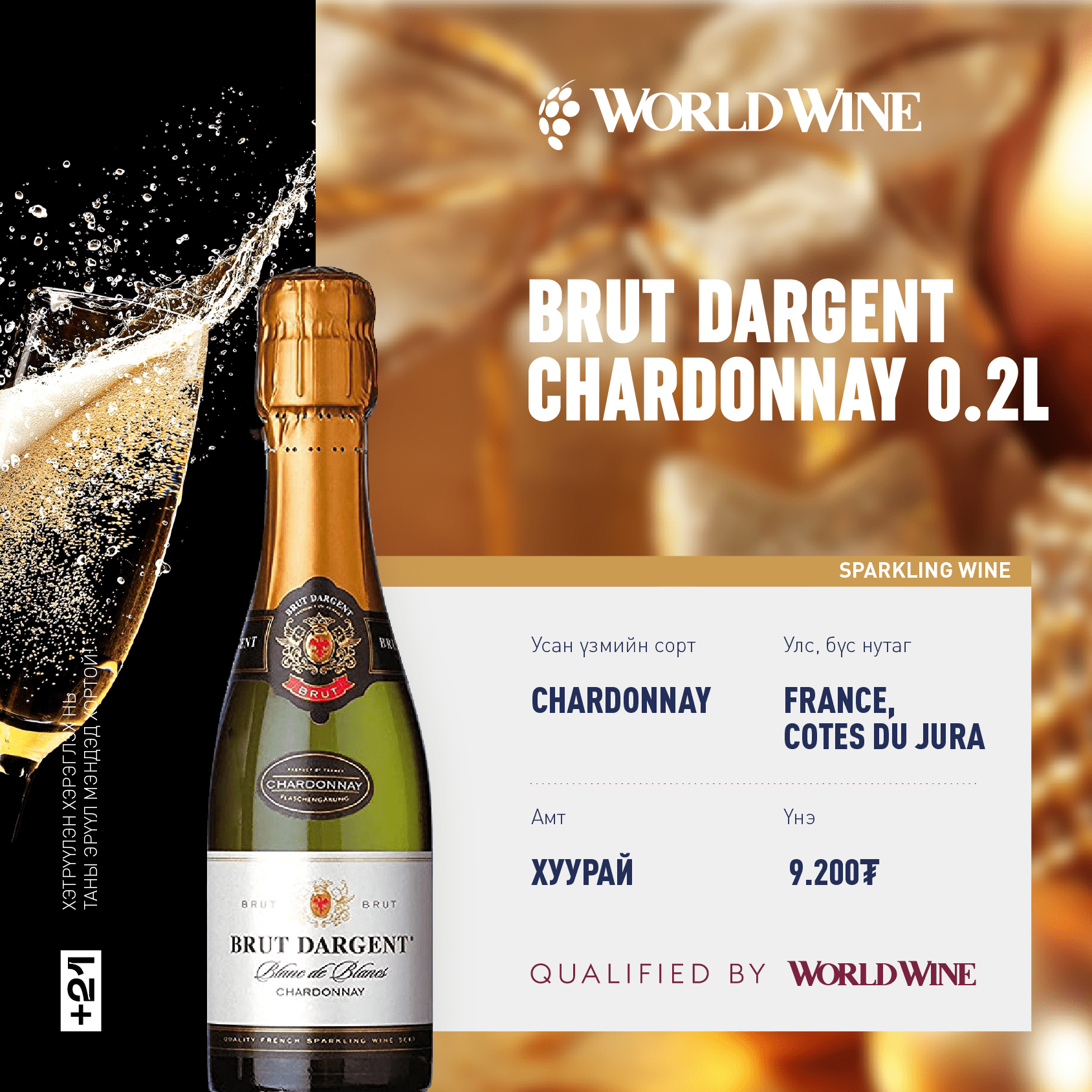 brut dargent chardonnay 0.2l