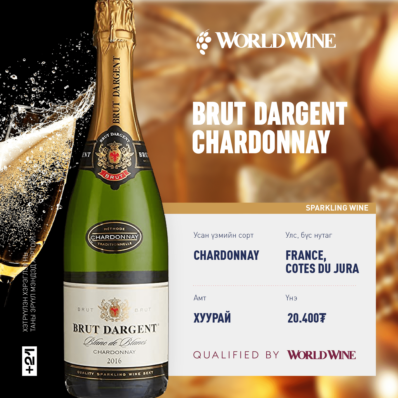 brut dargent chardonnay