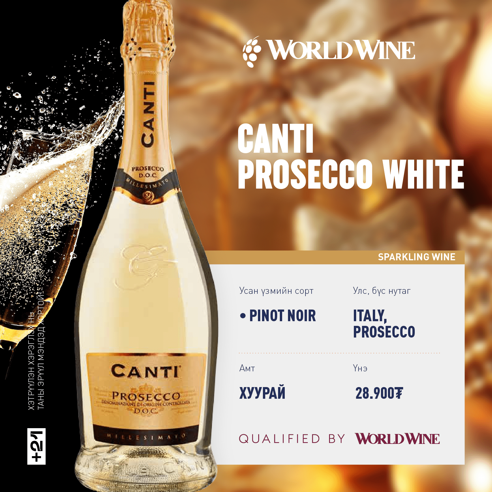 canti prosecco white