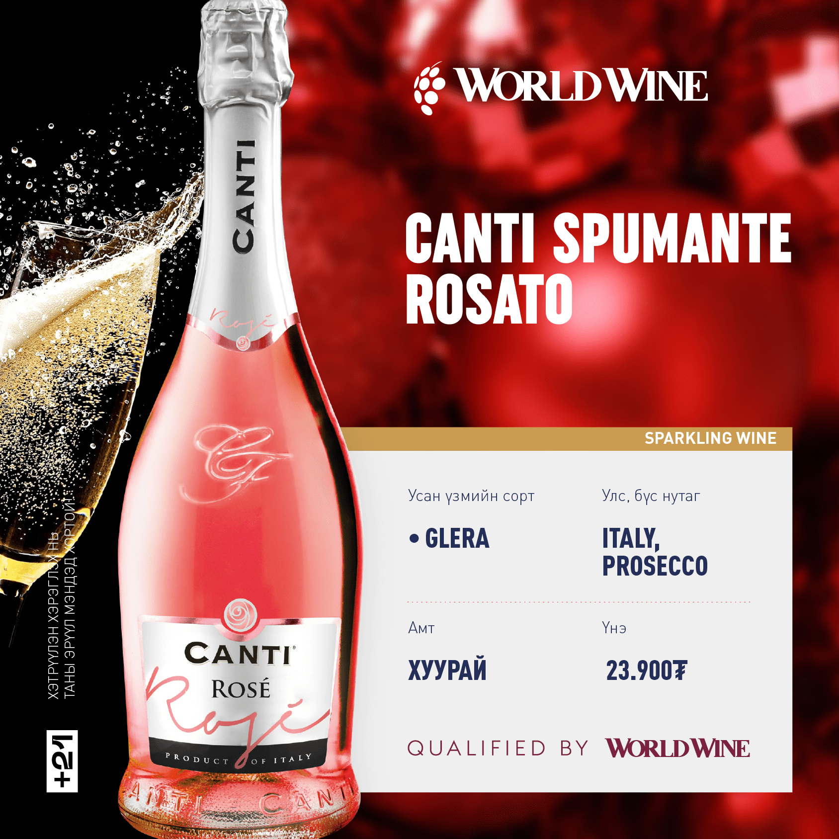 canti spumante rosato