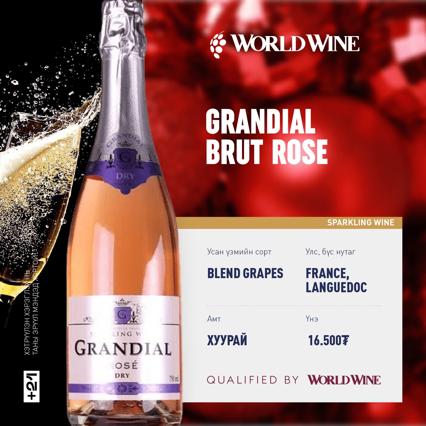 grandial brut rose