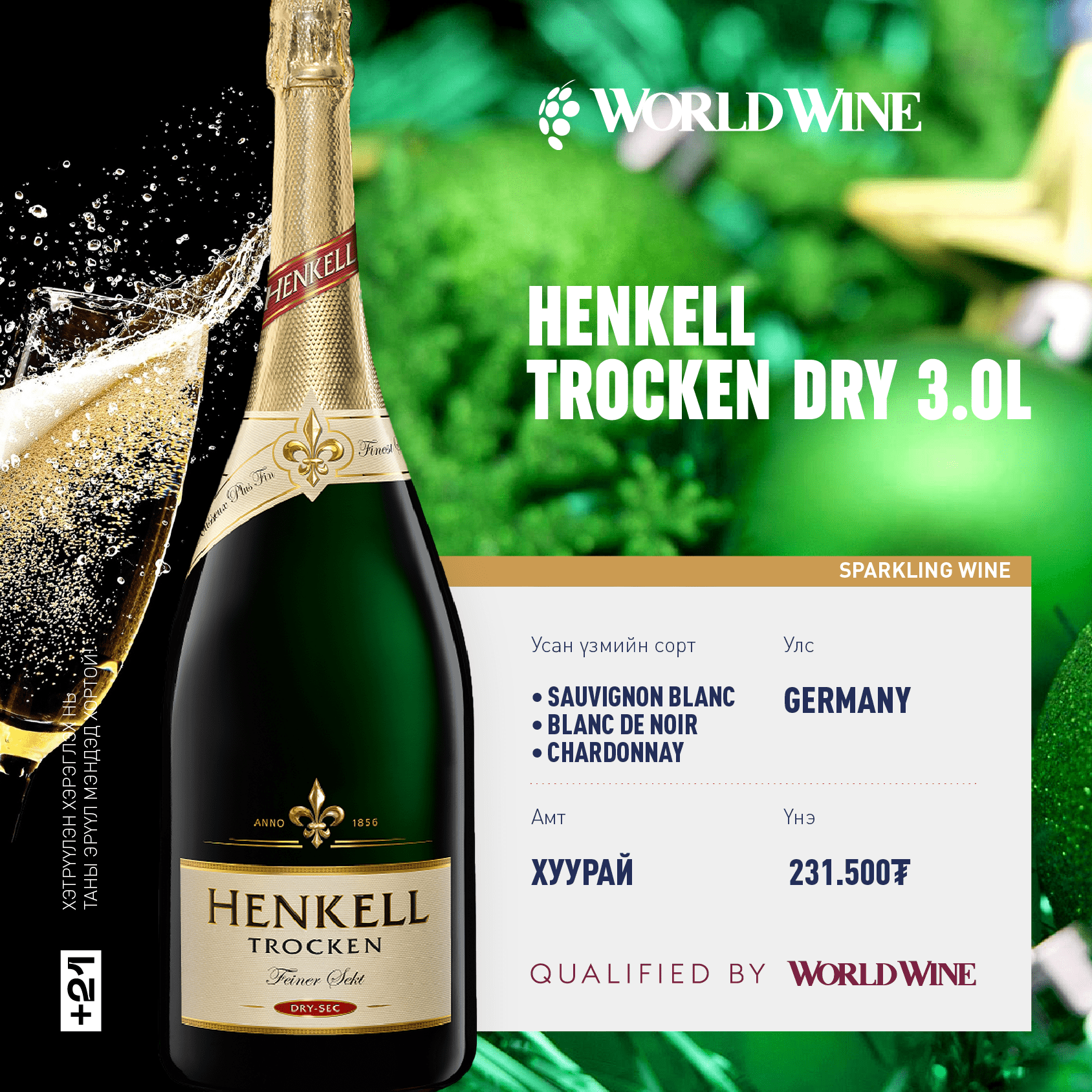 henkell trocken dry 3.0l