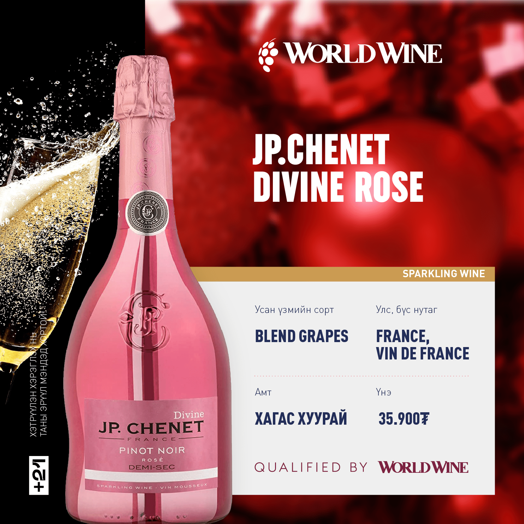 jp.chenet divine rose-11