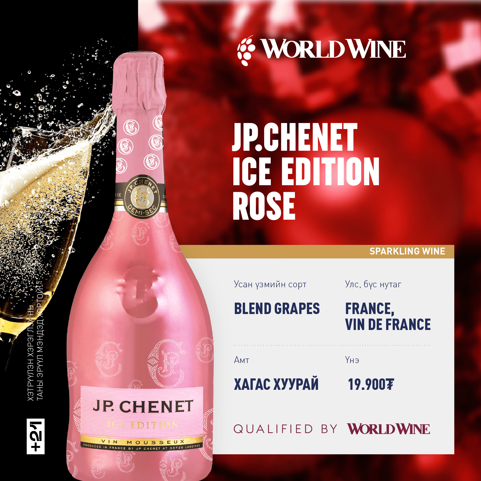 jp.chenet divine rose-6