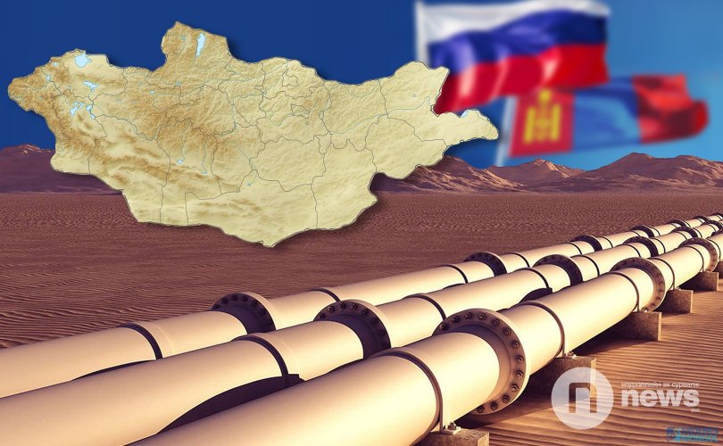 Монголын нутгаар дамжуулан барих хийн хоолойн ТЭЗҮ 2021 оны эхний улиралд бэлэн болно