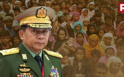 Мьянмарт төрийн эргэлт хийсэн генерал Мин Аун Хлаин