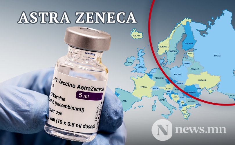 Европын орнууд “AstraZeneca”-аас болж хоёр хуваагдав