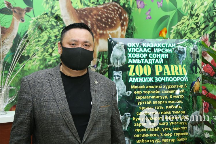 "Монголд амьтны хүрээлэн зайлшгүй байх шаардлагатай" | News.MN