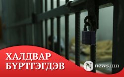 ШШГЕГ-ын түр саатуулах гурван байранд халдвар бүртгэгдэв