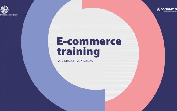 Бизнес эрхлэгч эмэгтэйчүүдэд зориулсан “е-commerce” сургалтыг зохион байгууллаа