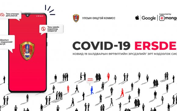 COVID-19 ERSDEL-г 415,000 хүн ашиглаж, цар тахалтай тэмцэж байна