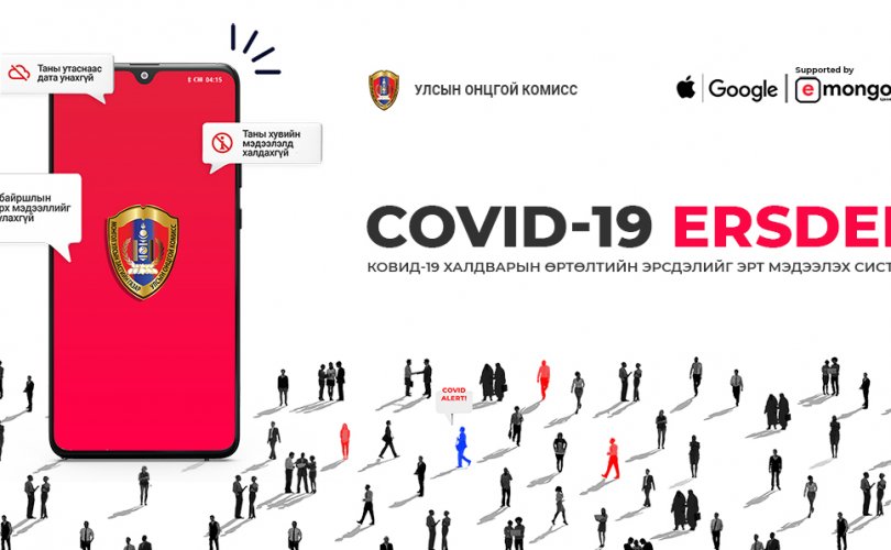 COVID-19 ERSDEL-г 415,000 хүн ашиглаж, цар тахалтай тэмцэж байна