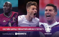Евро 2020: Хэсгийн тоглолтуудад гялалзсан шилдэг 11 тоглогч