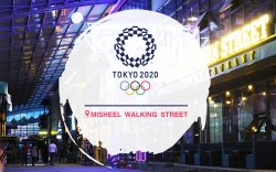 “ТОКИО 2020” олимпын наадмыг МИШЭЭЛ WALKING STREET-д