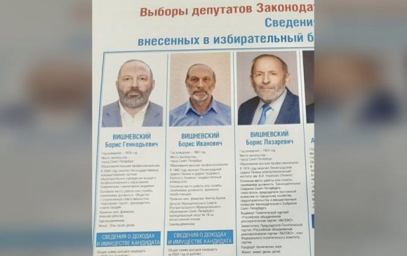 Санкт-Петербургийн зөвлөлд ижил нэр, төрхтэй 3 хүн нэр дэвшчээ