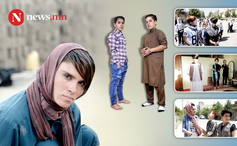 Афганистаны хөвгүүн шиг хувцасласан охид буюу "Бача пош"