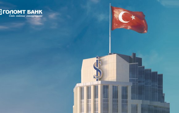 Голомт Банк нь БНТУ-ын İş Bank-тай корреспондент харилцаа тогтоож “Турк Лира” валютыг шинээр нэвтрүүллээ