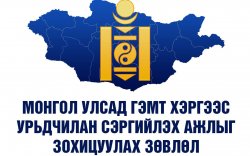 Монгол Улсын хэмжээнд 2021 онд нийт 25429 гэмт хэрэг бүртгэгдсэн