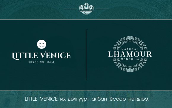 Lhamour : Little venice брэндийн их дэлгүүрт нэгдлээ