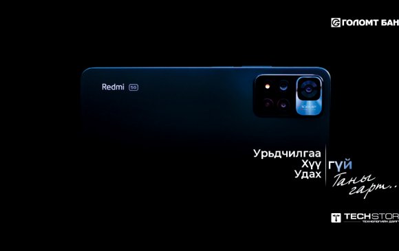 Redmi брэндийн гар утсаа хөнгөлөлттэй зээлээр худалдан авах боломжтой боллоо