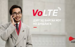 VoLTE дэвшилтэт технологи  Монголд анх удаа