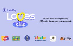 Голомт банк: SocialPay Loves Kids урамшууллаа зарлаж байна