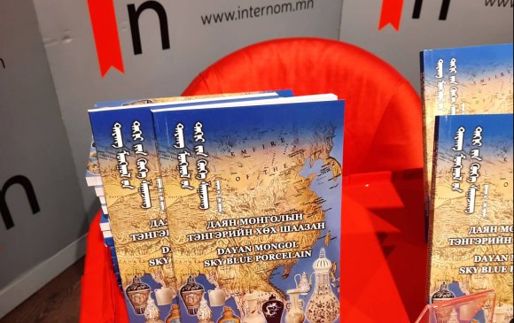 “Даян Монголын тэнгэрийн хөх шаазан” каталогийн нээлт боллоо