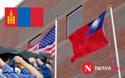 SPEAK OUT: Тайваньд нөхцөл байдал тайван байна