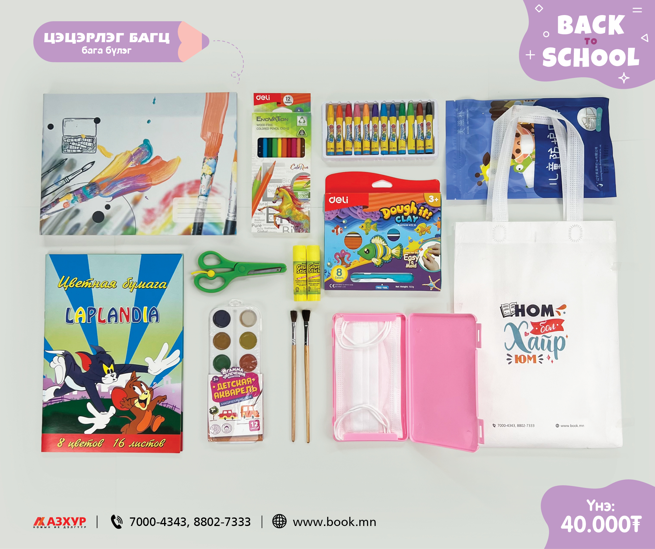 Back to school-bagts_Page_2