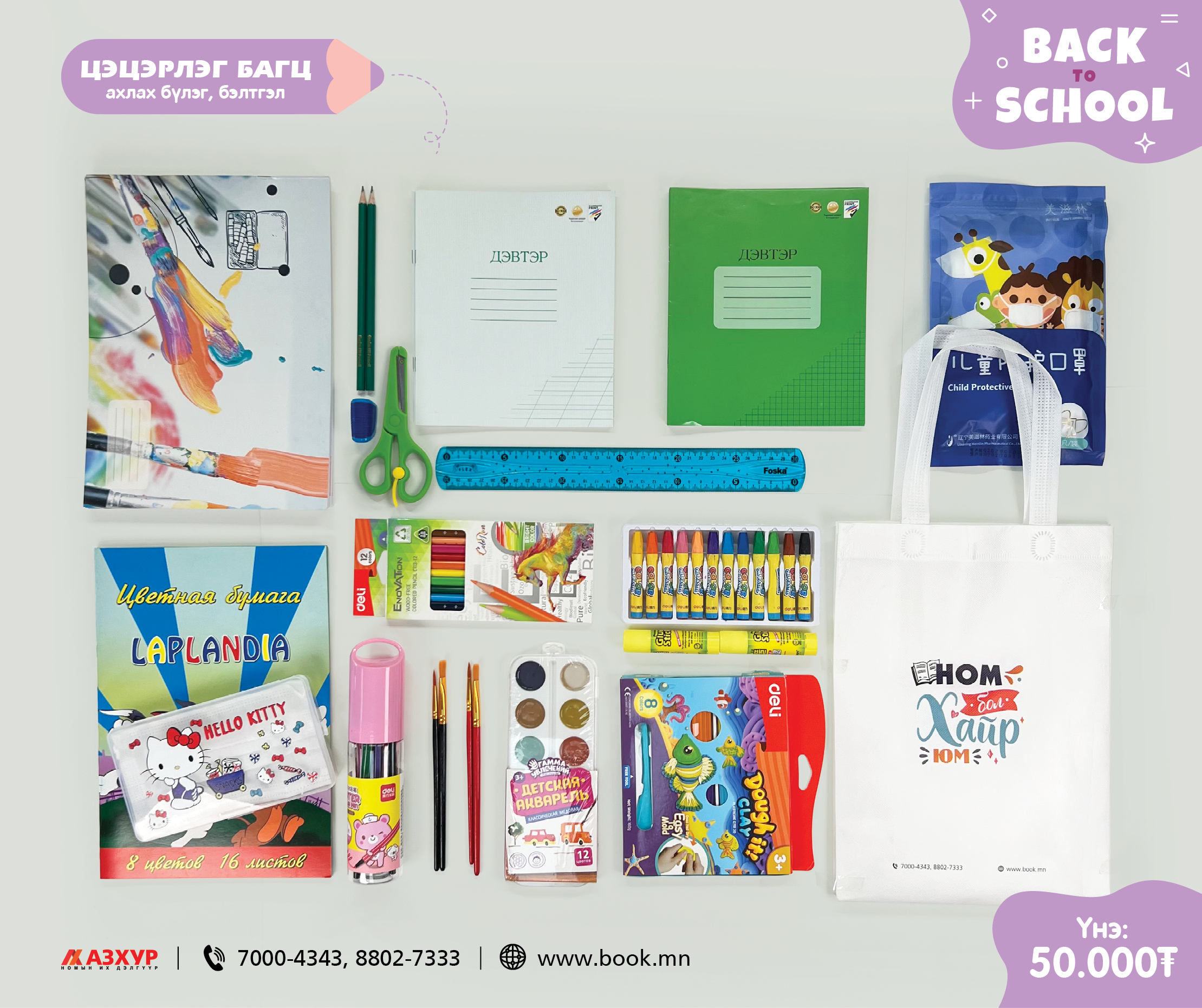 Back to school-bagts_Page_4