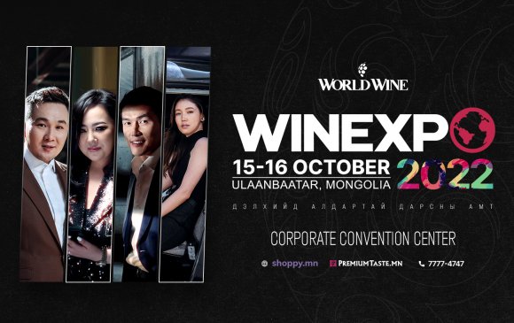 Wine expo 2022 6 дахь жилдээ