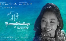 “Улаанбаатар” олон улсын кино наадам ирэх сарын 17-23-ны өдрүүдэд болно