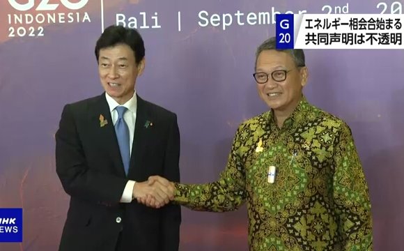 “G20”:  Эрчим хүчний сайд нарын уулзалт Балид эхлэв