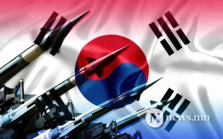 Өмнөд Солонгосыг цөмийн зэвсэгтэй болгох хөзөр