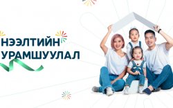 Мөрөөдлийн гэрээ бүтээх Ger Place концепт их дэлгүүр нээгдлээ