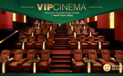 Мишээл Резиденс: Орон сууцны дэргэд "VIP кино театр" нээгдэнэ